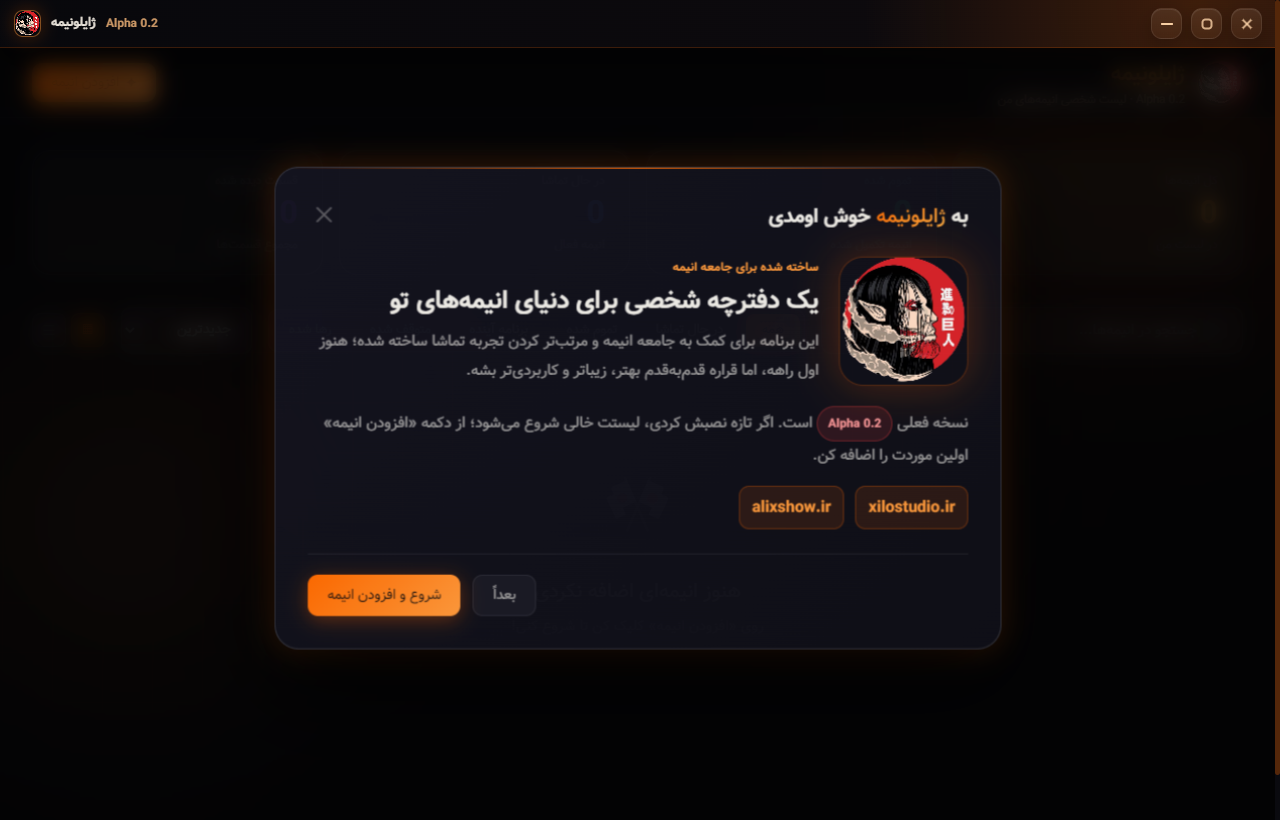 نمای برنامه ژایلونیمه